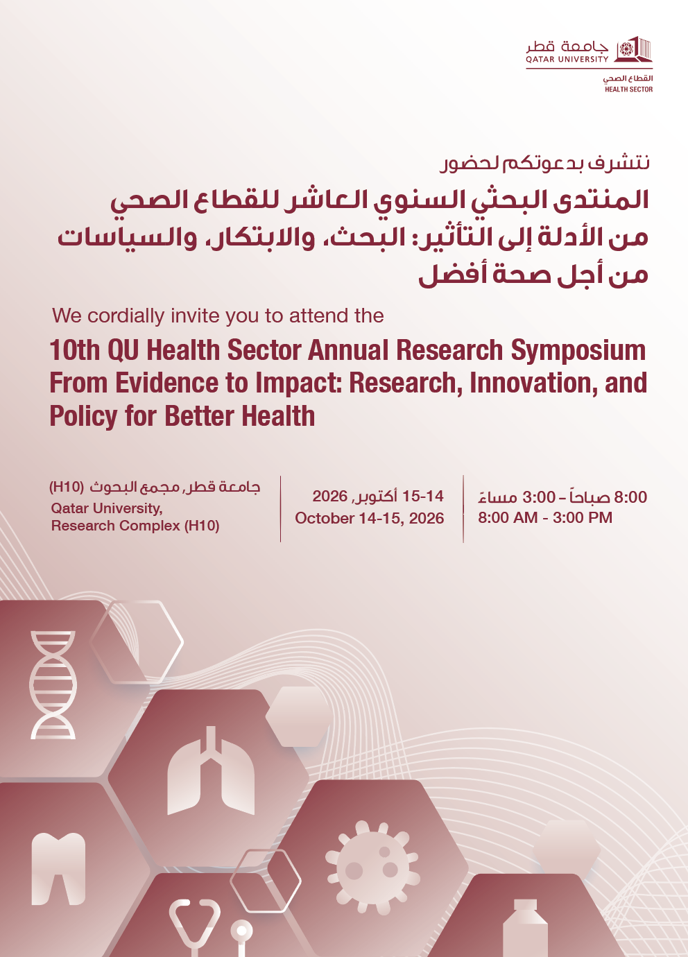 Invitation_Revised.png
